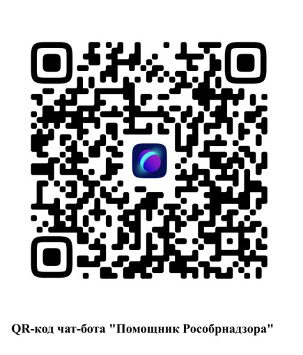 QR-код чата-бота "Помощник роспотребнадзора"